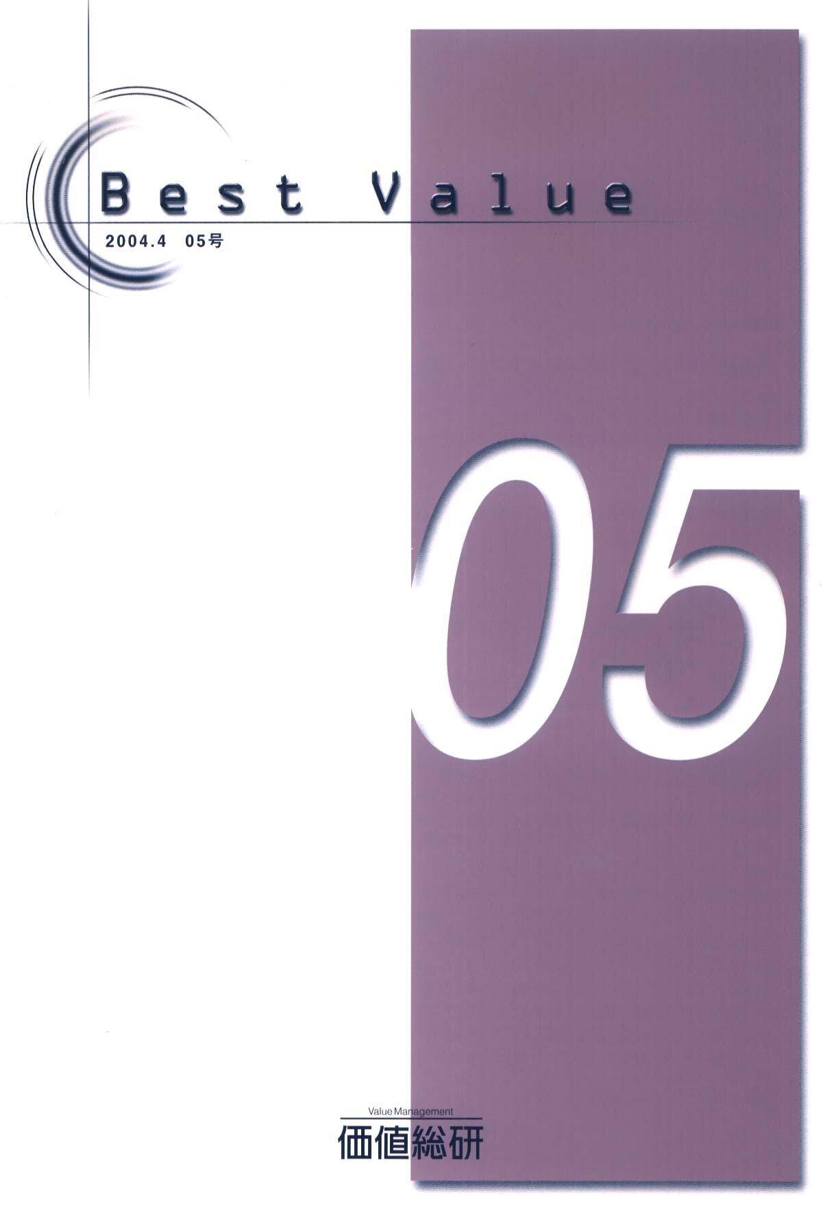 Best Value vol.5