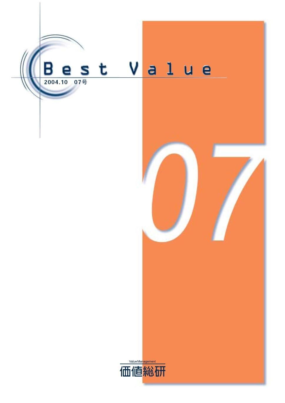 Best Value vol.7