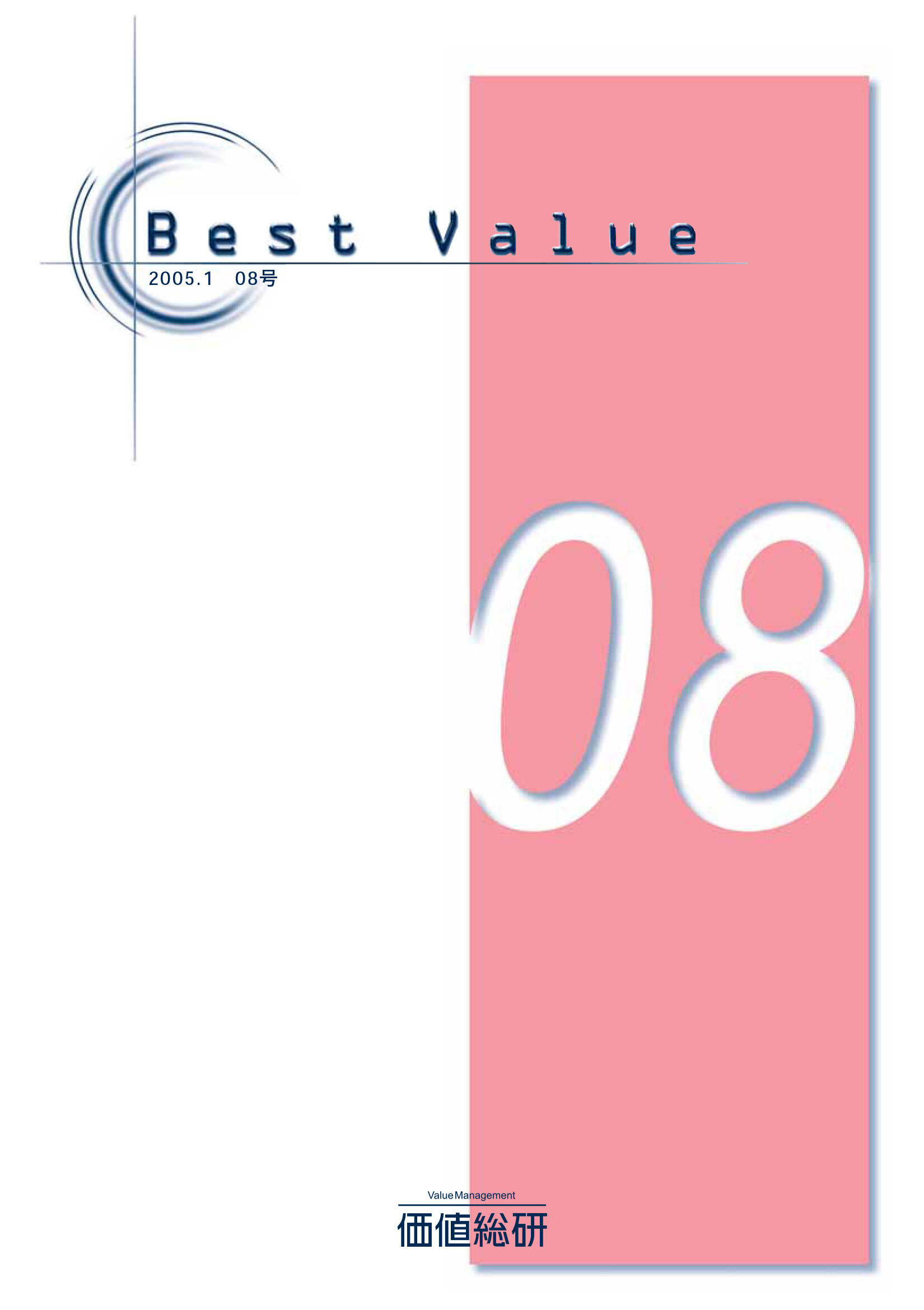 Best Value vol.8