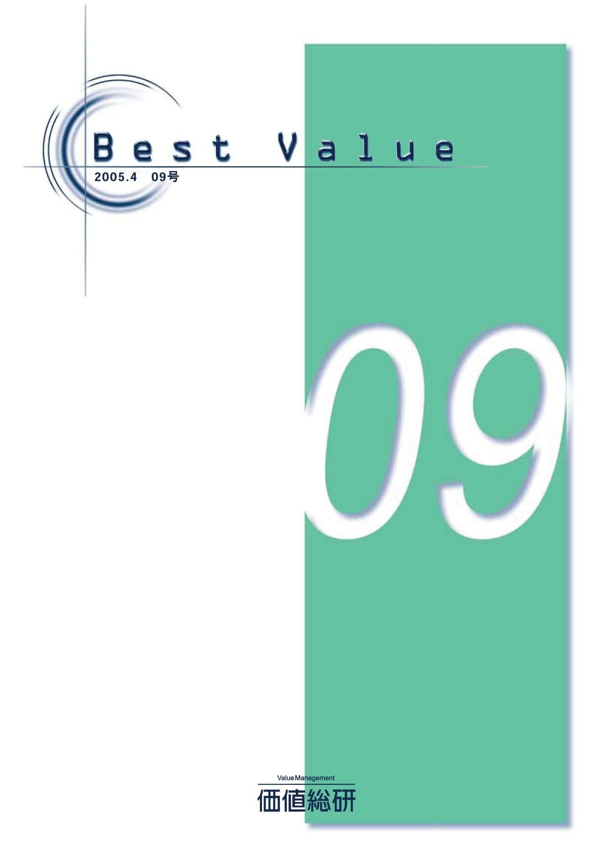 Best Value vol.9