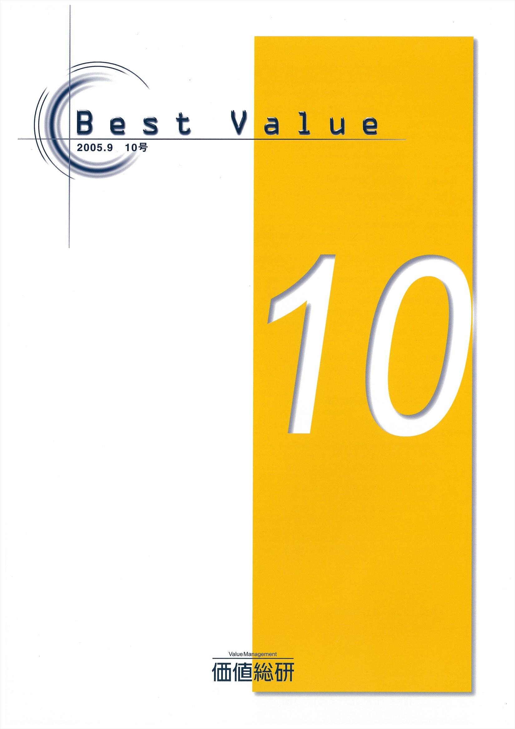 Best Value vol.10