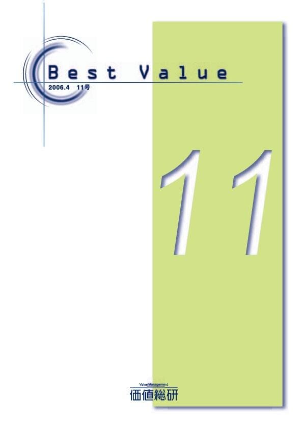 Best Value vol.11