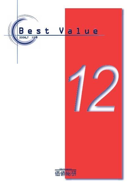 Best Value vol.12