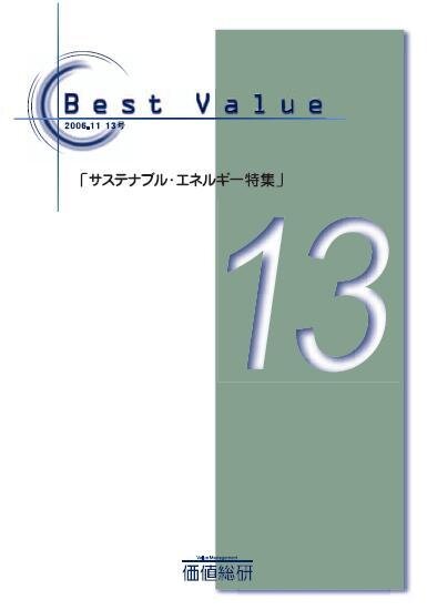 Best Value vol.13