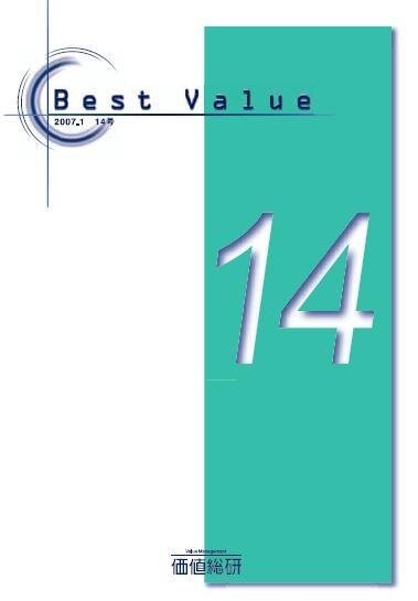 Best Value vol.14
