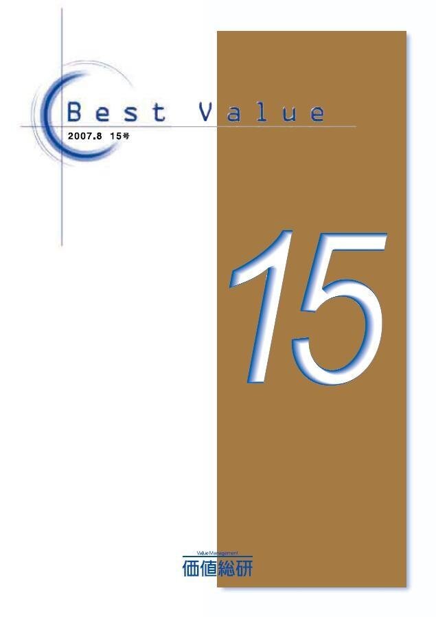 Best Value vol.15