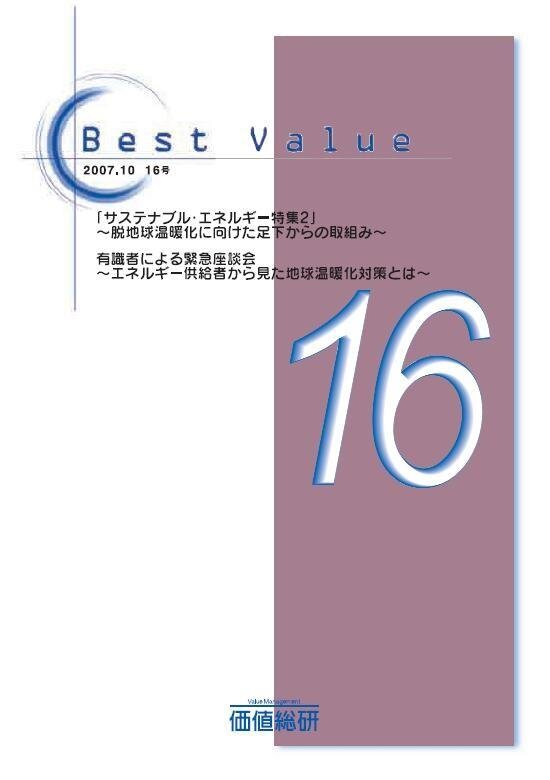 Best Value vol.16