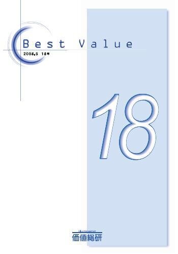 Best Value vol.18