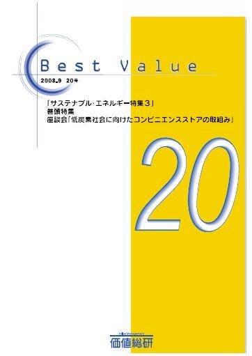 Best Value vol.20