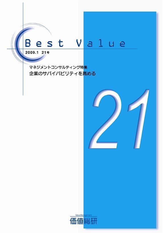 Best Value vol.21