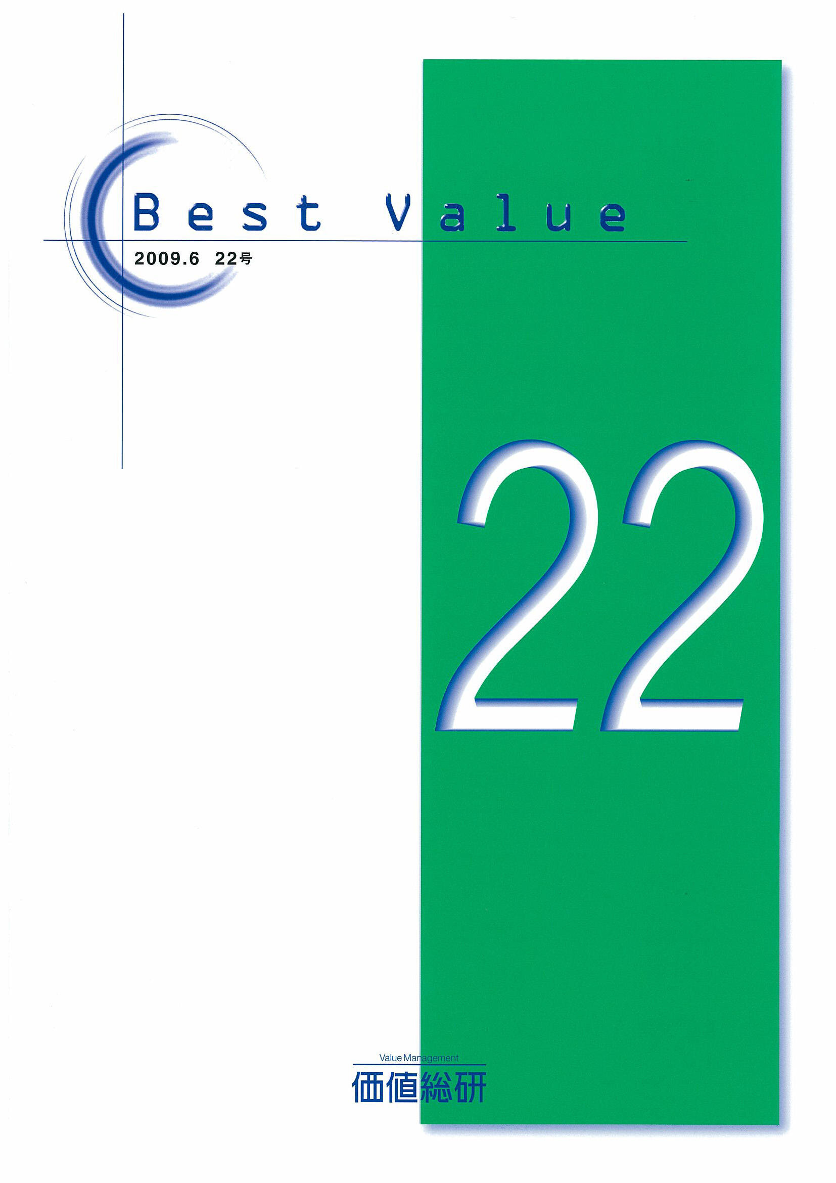 Best Value vol.22