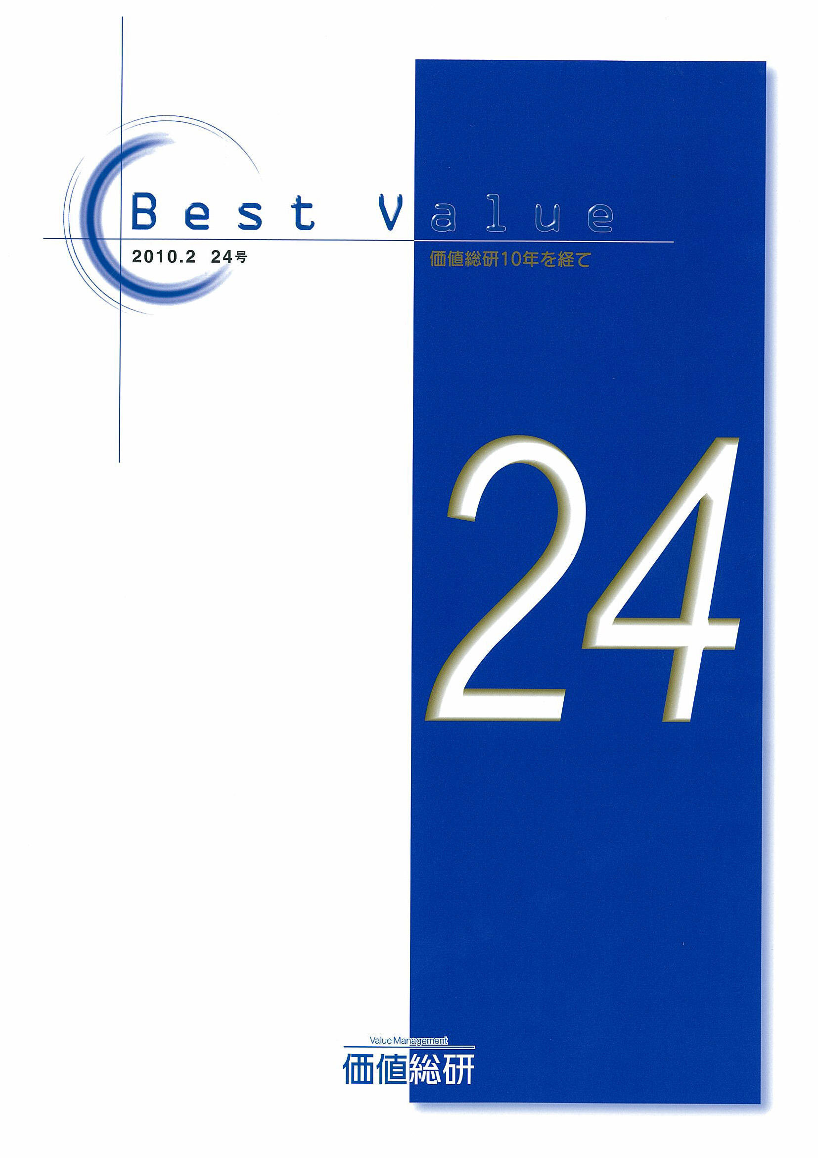 Best Value vol.24