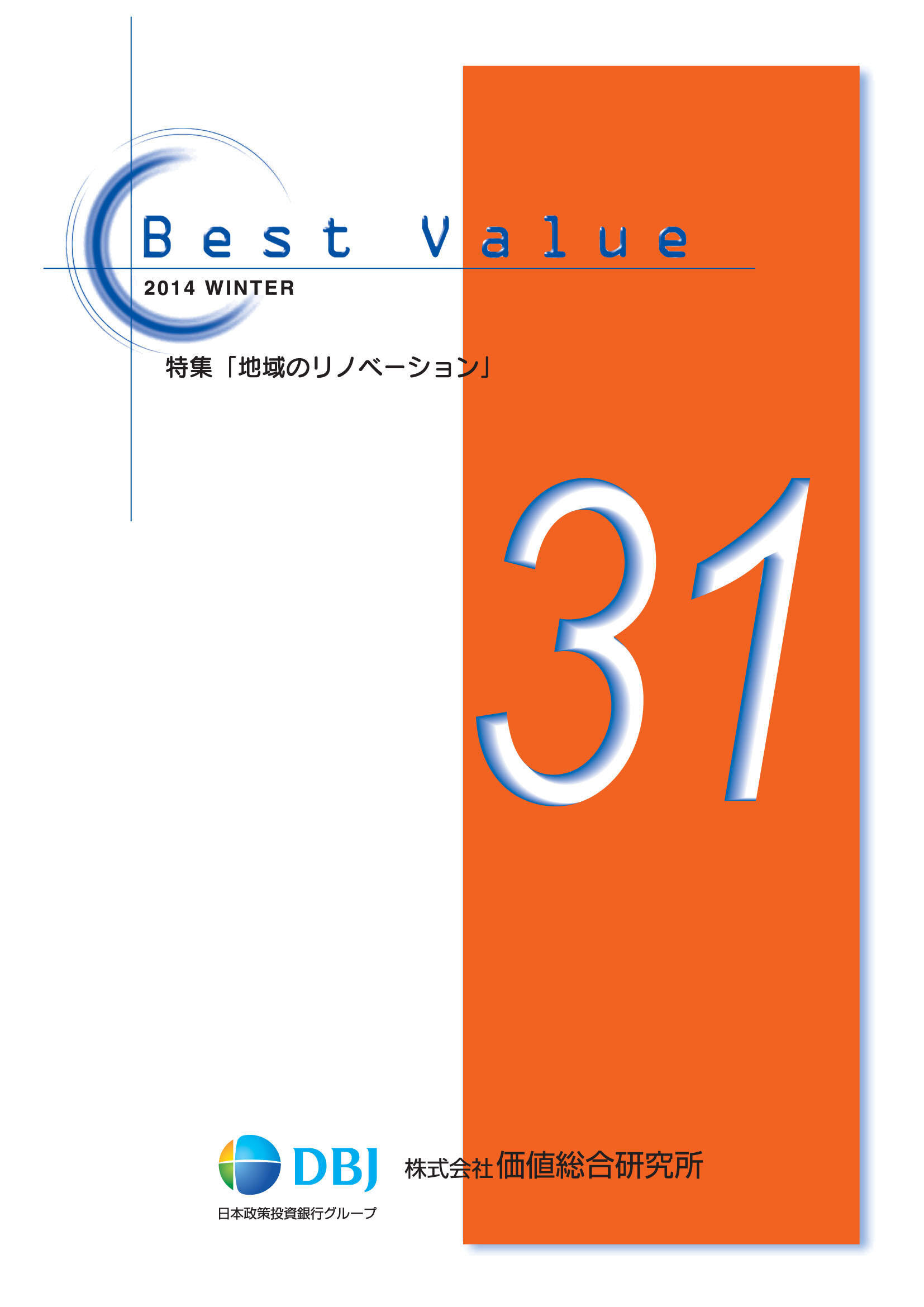 Best Value vol.31