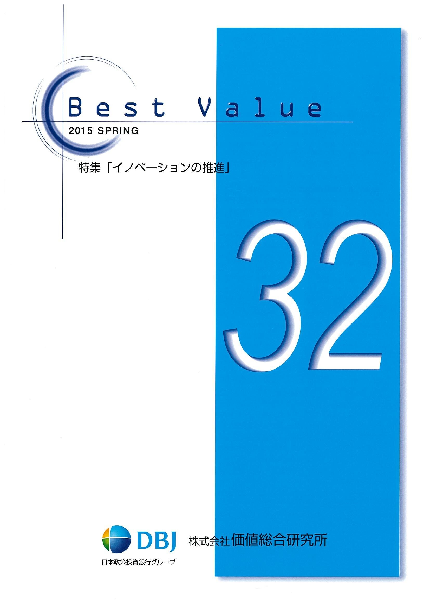 Best Value vol.32