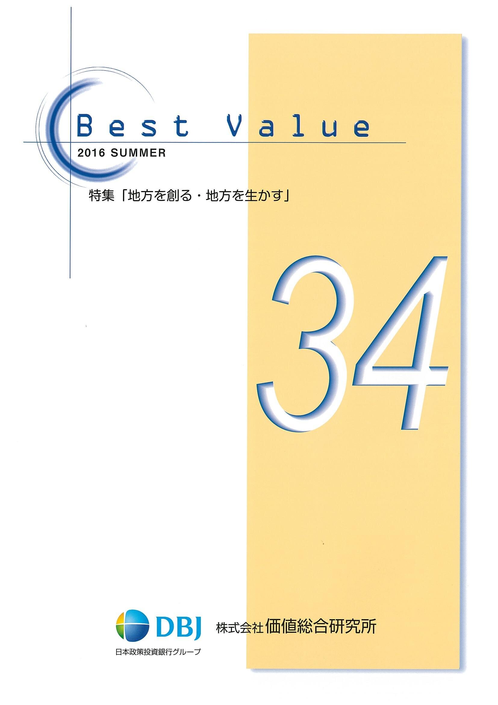 Best Value vol.34